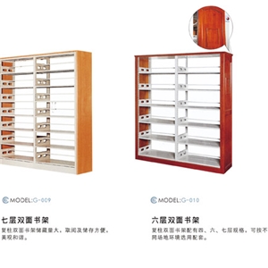 六層、七層雙面書架